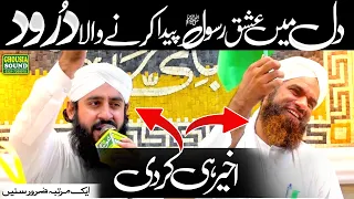 Mustfa Jaan e Rahmat Pe Lakhon Slaam | Waqas Raza Attari | New Popular Naat Rabi Ul Awwal