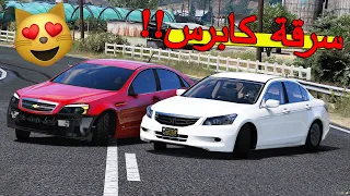 فلم سرقة كابرس | هجولة شارع ساسكو مع الشباب..!!🔥 قراند 5 | GTA V