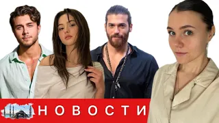 СМОЖЕТ ЛИ СЕРИАЛ "СОСЕДНЯЯ КОМНАТА" УДЕРЖАТЬСЯ В ЭФИРЕ/ Джан Яман настоящий  дамский угодник