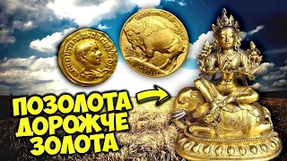 Бронзовий Будда дорожчий за золоті монети! Найдорожчі монети та артефакти ВІОЛІТІ 2024 рік