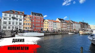 Дания. Копенгаген. Христиания I Denmark. Copenhagen. Christiania I Pognali