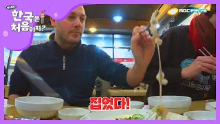 K-문화컬쳐 1등 공신 '산낙지'와 첫 만남..! l #어서와한국은처음이지 l EP.131