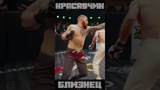 Knockdowns/Knockout Top Dog Prospect 11 - Амин Красавчик Газимагомедов vs Александр Близнец Федотов