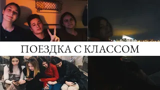 ПОЕЗДКА С КЛАССОМ В 3 ГОРОДА | НА ПОЕЗДЕ (плацкарт и купе) | ЙОШКАР-ОЛА,КАЗАНЬ И ИННОПОЛИС