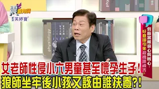 震震有詞 - 假面窩藏狼心！好意暗藏賊性？！ -2023/11/22完整版