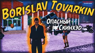 ОПАСНЫЙ ПРЕСТУПНИК Бориска Мутный..... Прям как в 95-ом :D (Malinovka RP #16)