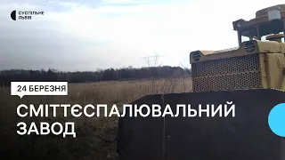 Сміттєспалювальний завод у Великомостівській громаді: на якому етапі проєкт