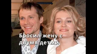 БРОСИЛ ЖЕНУ С ДВУМЯ ДЕТЬМИ! АНДРЕЙ КУЗИЧЕВ