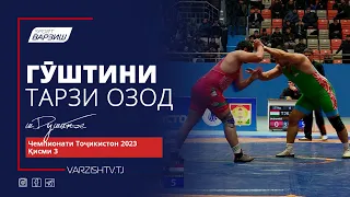 Чемпионати Тоҷикистон оид ба гӯштини тарзи озод 2023. Қисми 3