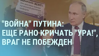 Путин объявляет "войну" и поздравляет. Коммунистов задерживают и держат в осаде | УТРО | 28.9.21