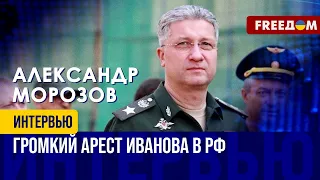 Scandalous arrest of Deputy Shoigu (2024)