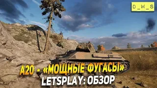 LetsPlay - обзор: А-20 | D_W_S | Wot Blitz