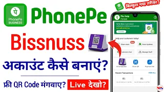 phonepe business account kaise banaye 2024 - phone pe business par account kaise banaye