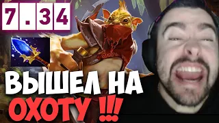 STRAY ПИКНУЛ БХ И НАЧАЛ ОХОТУ 7.34 ! СТРЕЙ 4500 ММР ! carry mid dota 2 ! Лучшее со Стреем