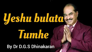 Yeshu bulata tumhe - Dr D.G.S Dhinakaran ( lyrics) 🎵🎵