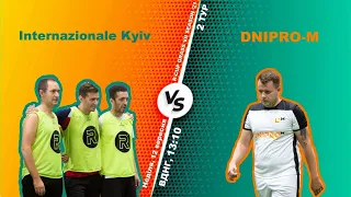 Полный матч | Internazionale Kyiv 5 - 5  DNIPRO-M  | Турнир по мини-футболу в городе Киев
