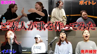 【制作時間約5000時間】曲ができるまでカメラ回したら絶望すぎたwwwww