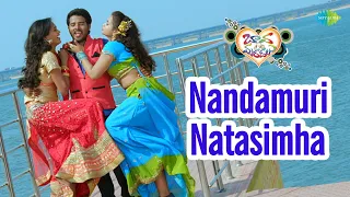 Nandamuri Natasimha Video Song | Bava Mardalu | Mohan Krishna, Dasari Siri
