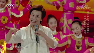 [星光大道]豫剧《花木兰》选段 演唱：小香玉| CCTV