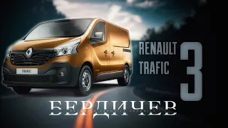 "Божий" Рено Трафик 3 / Renault Trafic 3 от перекупа VS спонтанная покупка на автомойке. Что лучше?