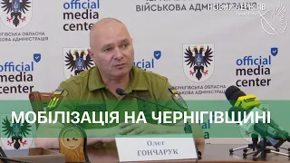 Загальна мобілізація: скільки на Чернігівщині ухилянтів?