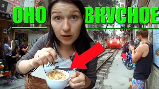 №17: ВЬЕТНАМ | ХАНОЙ | Пробуем кофе с яйцом на путях Train Street | Lotte Observation Deck