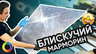 Декоративная штукатурка Эффект МАРМОРИНА | Pietra Media + Pietra Lucida | Техника Рваного Марморина