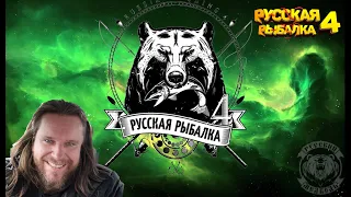 Русская рыбалка 4 Стрим Тащил МОНСТРА 11 часов!рр4 топ игра