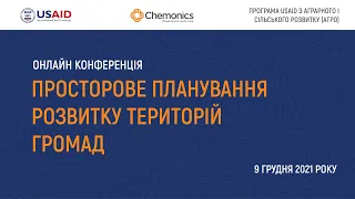 «Просторове планування розвитку територій громад»