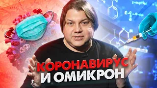 Какую ситуацию ожидать с коронавирусом и другими инфекциями в 2022 году? @VLADROSS