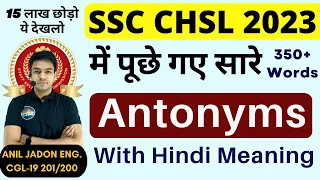 All Antonyms Asked in SSC CHSL 2023 With Hindi Meaning || BY Anil Jadon  English