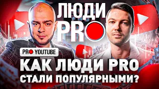 Как набрать на канале 600 000? Монетизация YouTube, алгоритмы ютуба в 2022 году