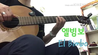 엘빔보 El Bimbo,,기타