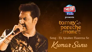 Ek Ajnabee Haseena Se | Kishore Kumar | Kumar Sanu | Bollywood | Theism Events | Tomay Poreche Mone