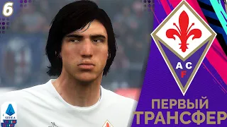 FIFA 20 КАРЬЕРА ЗА ФИОРЕНТИНУ [#6] ★ КУПИЛИ БУДУЩЕГО ПИРЛО - ПЕРВЫЙ ТРАНСФЕР ★