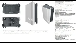 Стабілізатор напруги Елєкс Engineering АНТС У 600 ANTS 600
