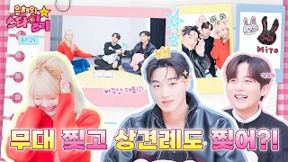 IDOL ATEEZ smashes the stage | EunChae's Stardiary💫 EP.29 | ATEEZ