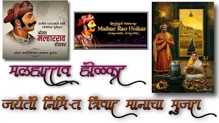 malhar rao holkar status malhar rao holkar jayanti whatsapp status malhar rao holkar