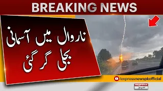 Narowal Mein Asmani Bijli Gir Gaye - 𝐁𝐫𝐞𝐚𝐤𝐢𝐧𝐠 𝐍𝐞𝐰𝐬 | Pakistan Weather Update