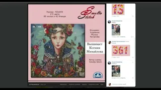 СП "Вышивай-ка!" 44 выпуск (01.05.24)