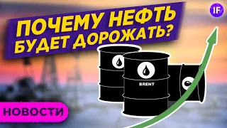 Прогноз цен на нефть, начало конца Evergrande и уроки кибербезопасности в школах / Новости