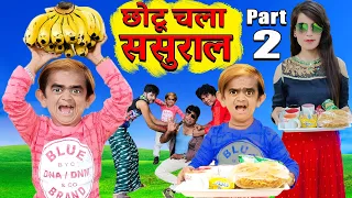 छोटू का रिश्ता नहीं होसकता | CHOTU KA RISHTA NAHI | Khandesh Hindi Comedy | Chotu Dada Comedy Video