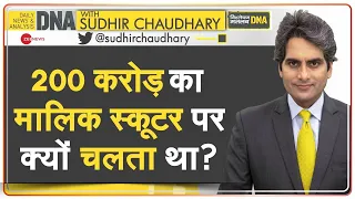 DNA: अकूत संपत्ति का मालिक कैसे बना पीयूष जैन? | Piyush Jain | Old Scooter | Gold | Full Story