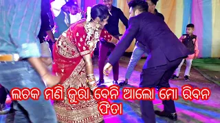 Marriage dance sambalpuri #xml #sambalpuri #marriagevideo #marriage #sambalpuridance #sambalpuri