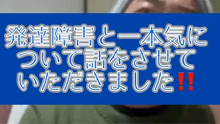 貴公子チャンネルだよ#122                             発達障害と一本気について話させていただきました‼️