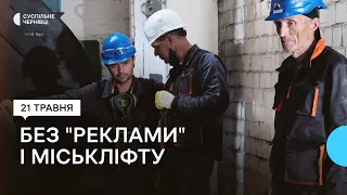 Чому хочуть ліквідувати підприємства Чернівціміськліфт та "Реклама" в Чернівцях