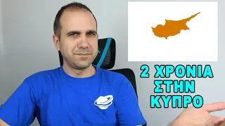 Η ζωή στην Κύπρο - Έκλεισα 2 χρόνια! (+Q&A)