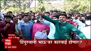 ABP Majha Marathi News Headlines 10PM 31-01-2022