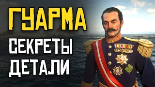 Секреты и детали острова Гуарма I RDR2