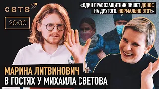 ЛИТВИНОВИЧ В ГОСТЯХ У СВЕТОВА: Совокупность политических жизней